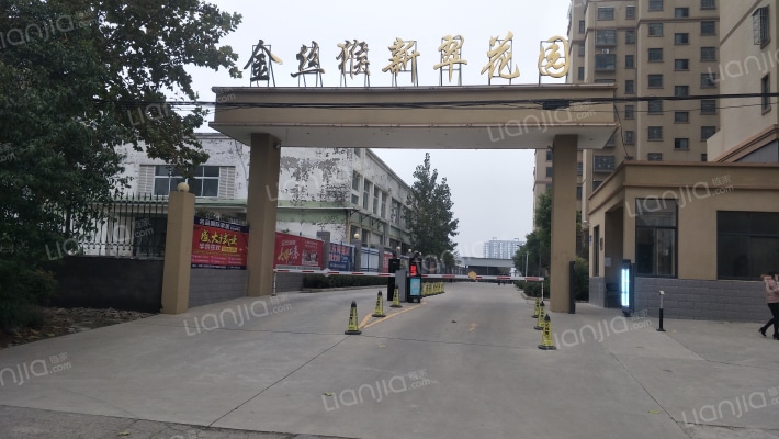 金丝猴新翠花园外景图