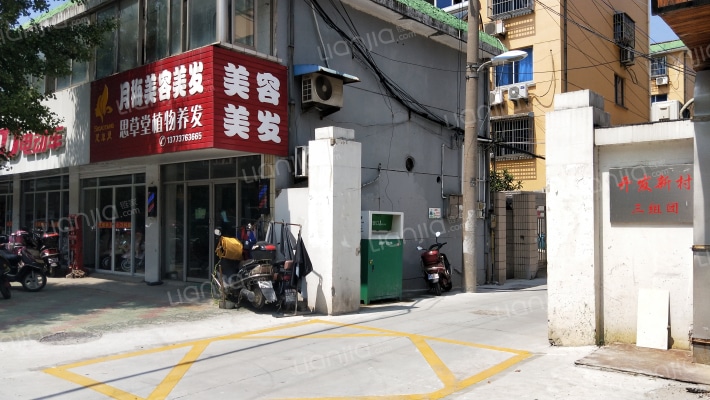 开发新村三组团外景图