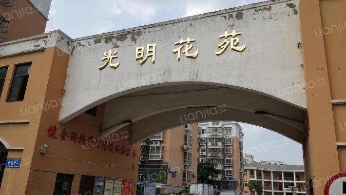 光明花苑外景图