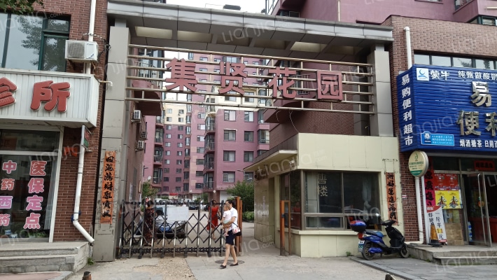 集贤花园外景图