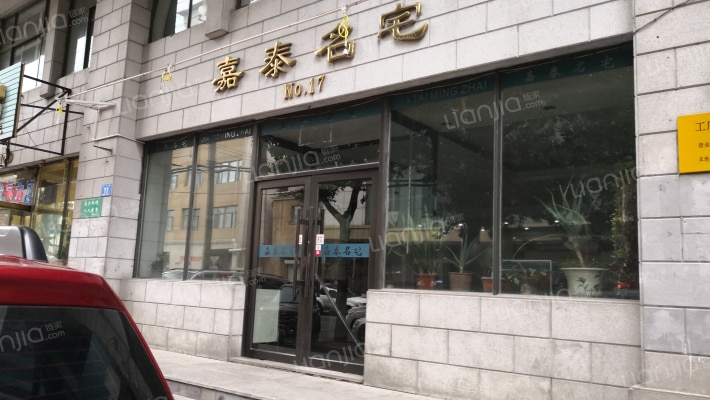 嘉泰名宅外景图