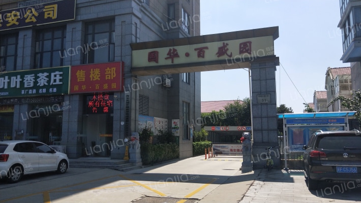国华百盛园外景图