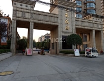 龙泉花园(兰陵县)