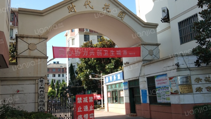 时代花园外景图