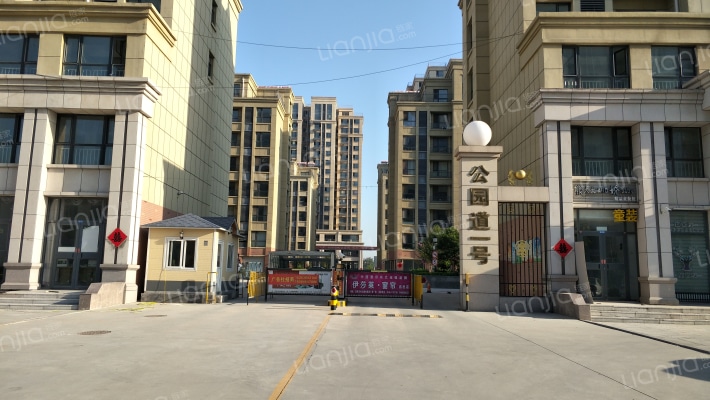 公园道一号外景图