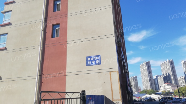 新成花园住宅楼外景图