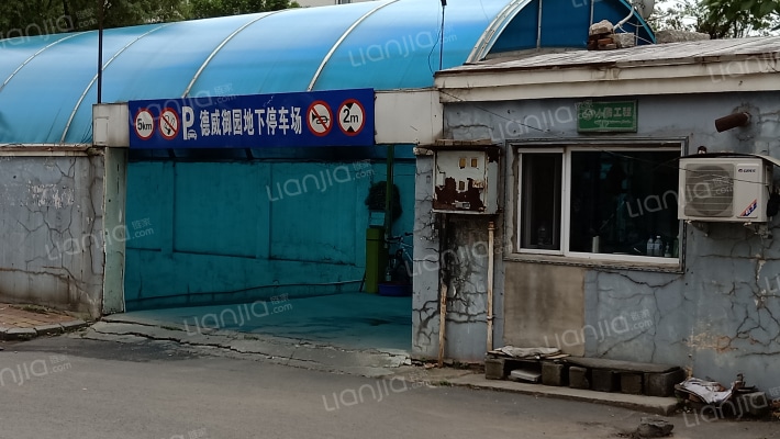 德威御园外景图