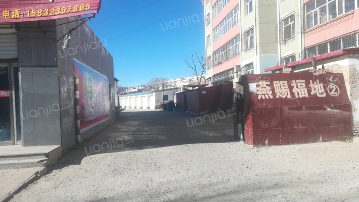 燕赐福地2外景图