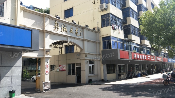 新城花苑外景图