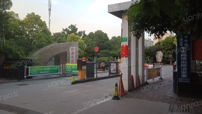 新景花园外景图