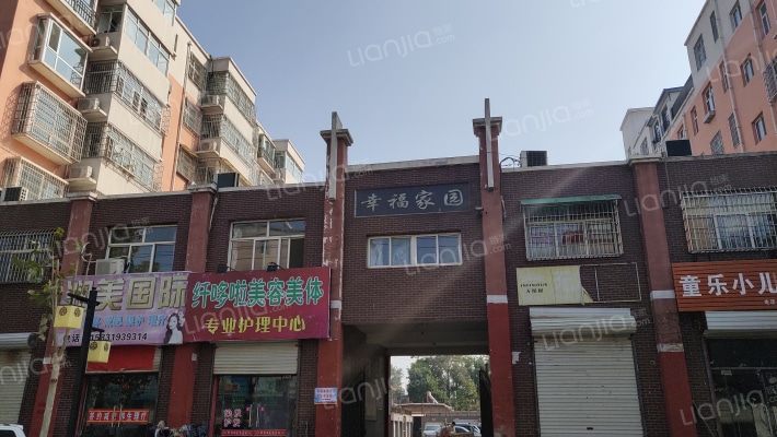 幸福家园外景图