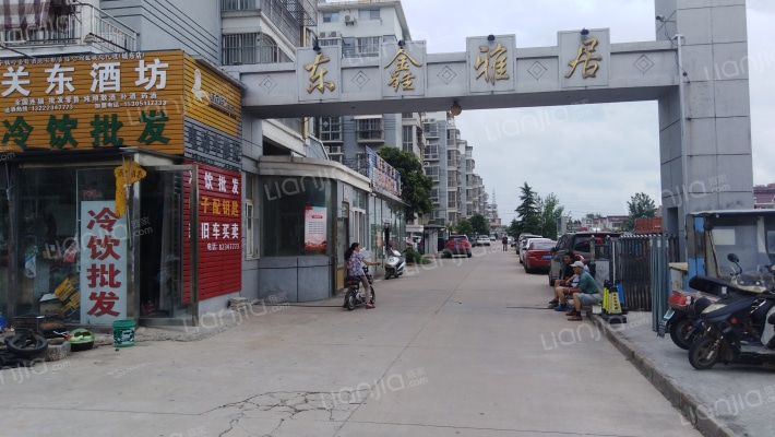 东鑫雅居外景图