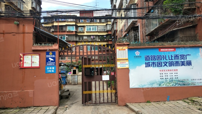 永和里3号院外景图