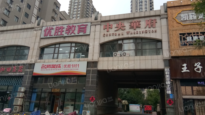 中央华府北区外景图