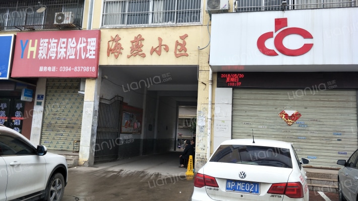 海燕小区外景图