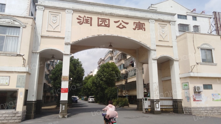 润园公寓外景图