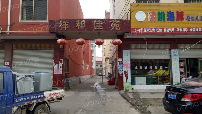 祥和佳苑外景图