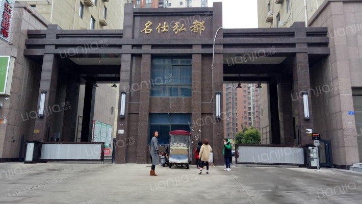 名仕弘都外景图