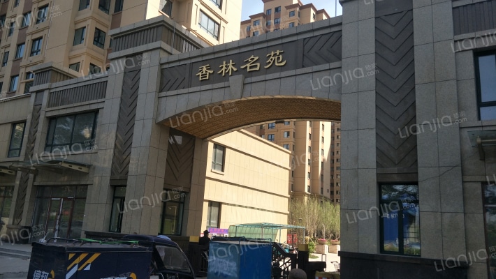 香林名苑外景图