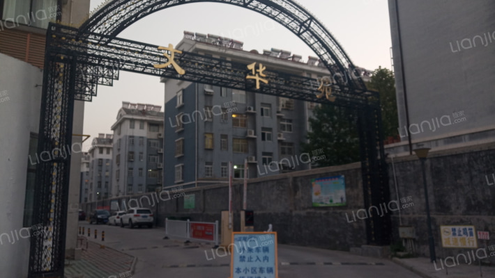 文华苑(青州市)外景图