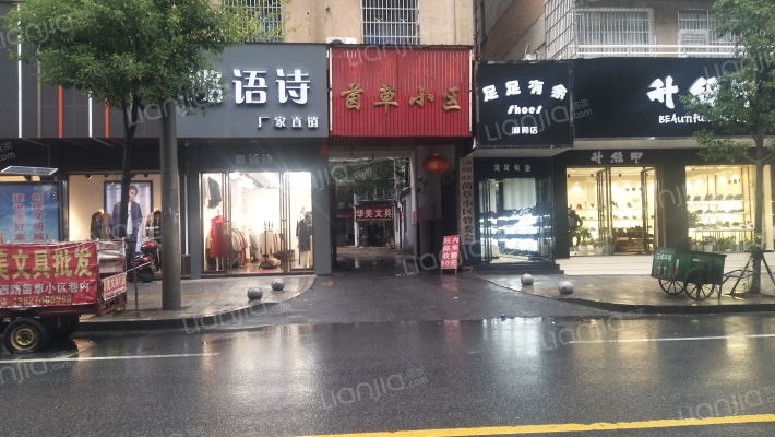 茵草小区外景图