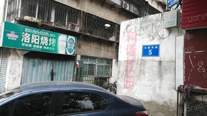 和谐家园(湛河区)外景图