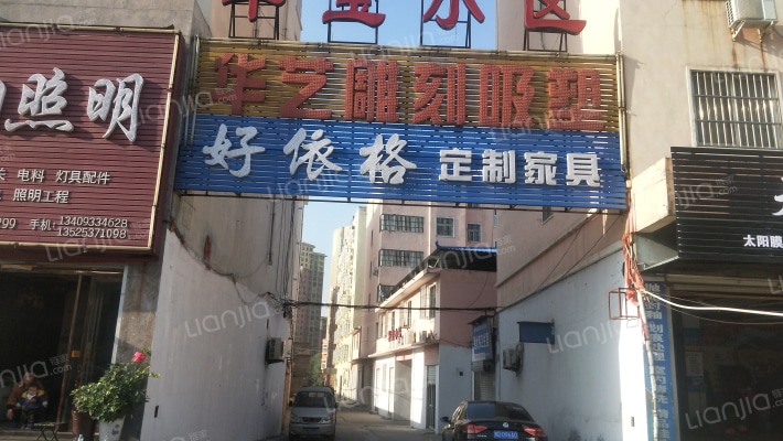 华宝小区外景图