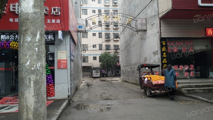 百和小区外景图