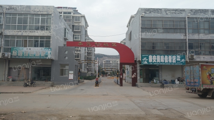 李范村社区外景图