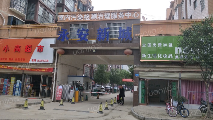 永安新城外景图