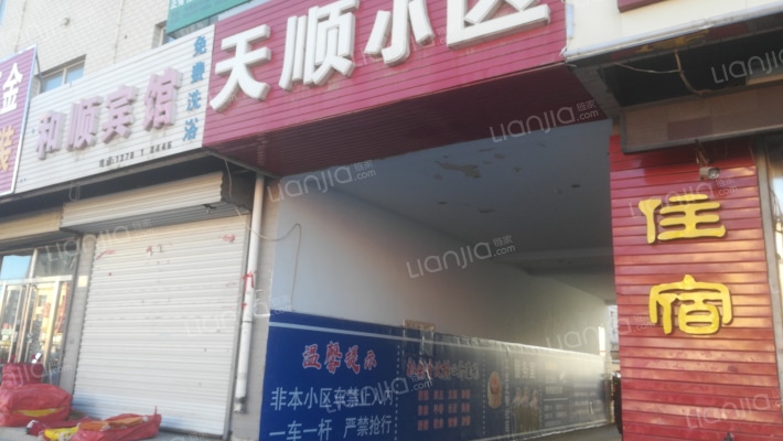 天顺小区外景图