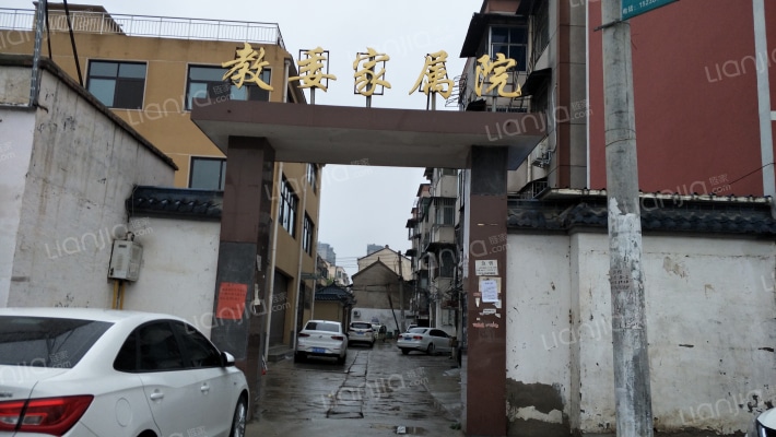 教委家属院外景图