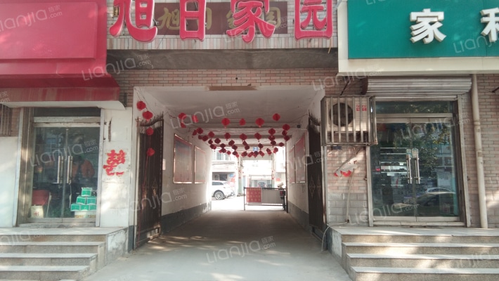 旭日家园外景图