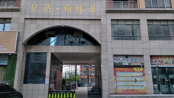 亿达翰林居外景图