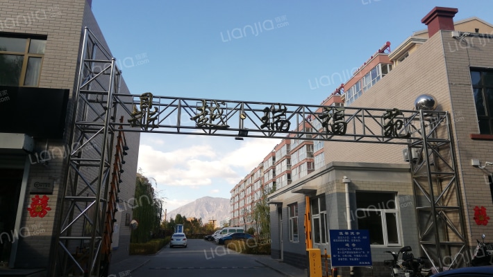 鼎越瑞福苑外景图