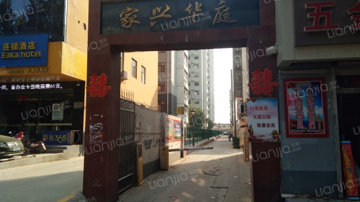 家兴华庭外景图