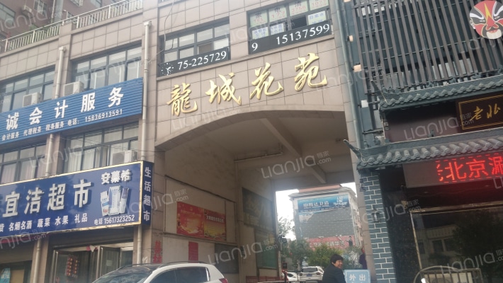 龙城花苑外景图