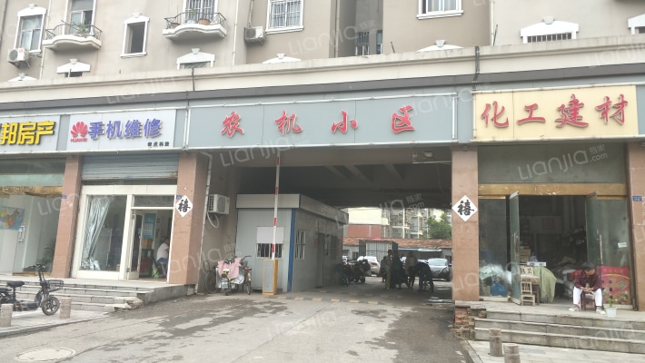 农机小区外景图