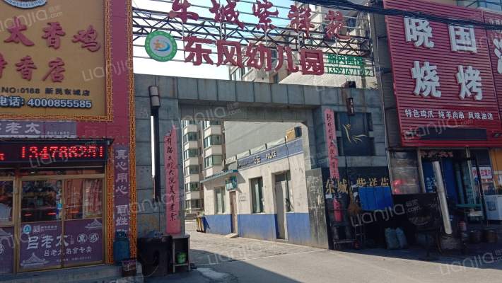 东城紫祥苑外景图