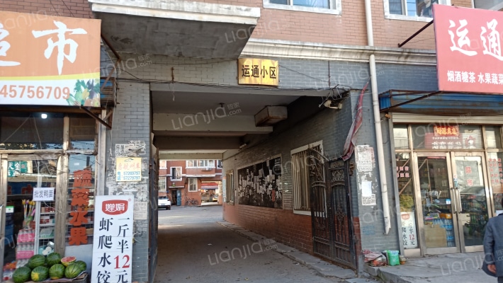 运通小区外景图