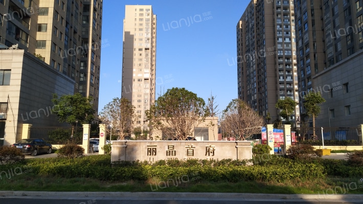 丽晶首府外景图