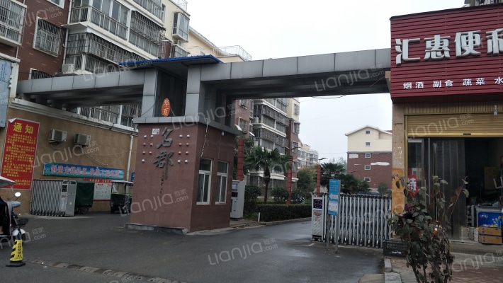 华夏名郡北区外景图