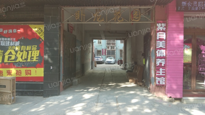 卧龙花园外景图