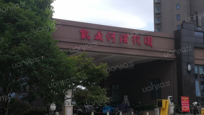 凯盛河滨花园外景图