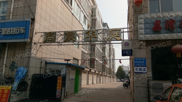 尚宸华庭外景图