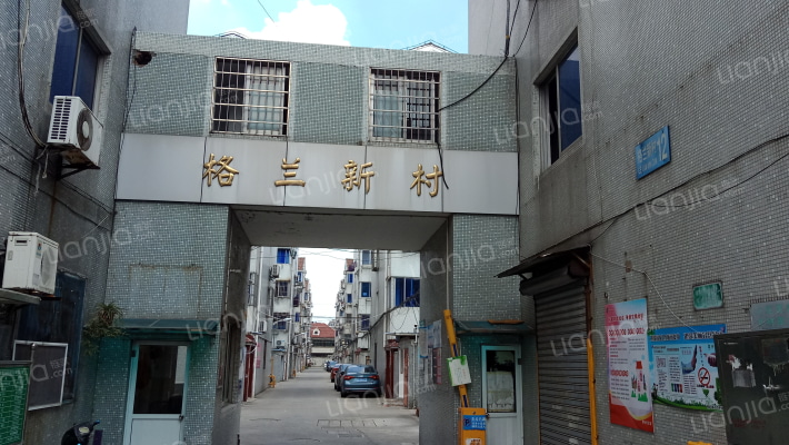 格兰新村外景图