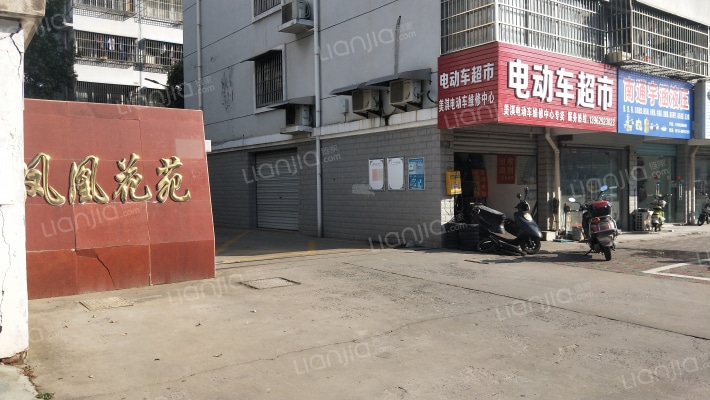 凤凰花苑外景图