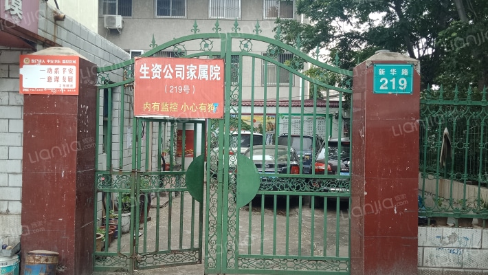 生资公司家属院外景图