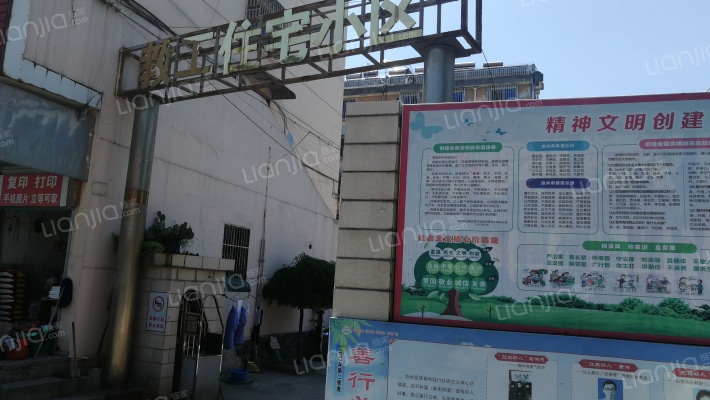 教工住宅小区外景图