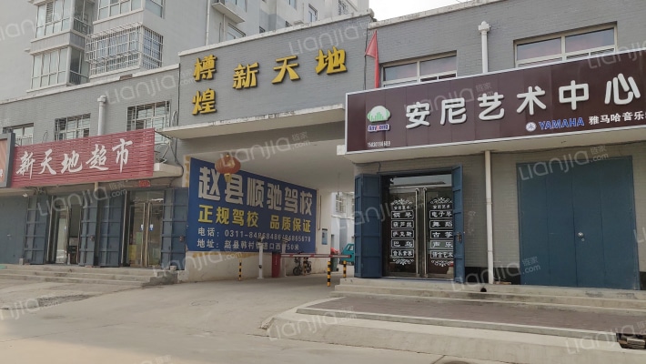 樽煌新天地外景图